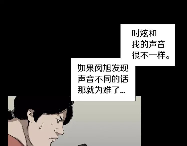 第4话 美和真 第7页