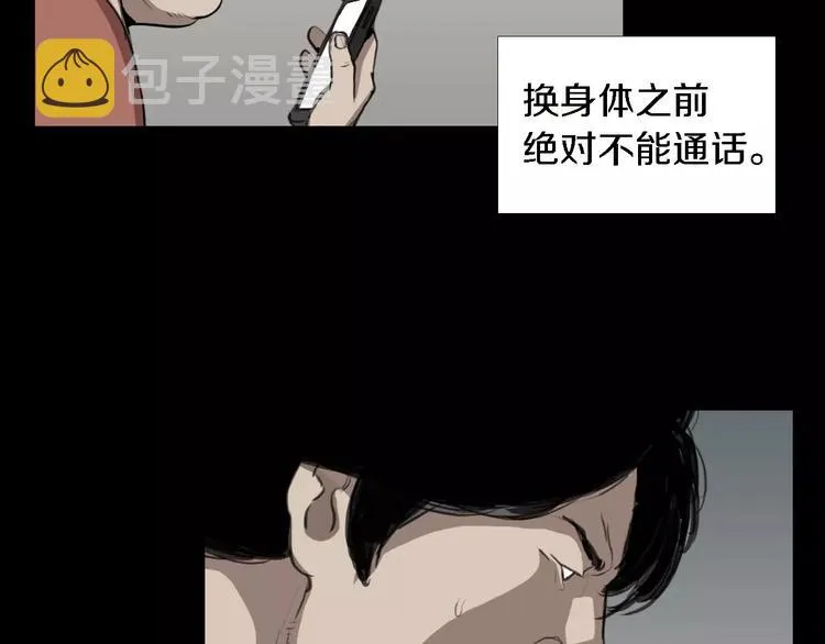 第4话 美和真 第8页