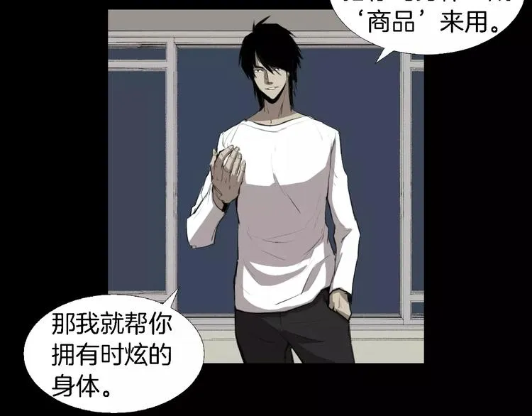 第4话 美和真 第10页