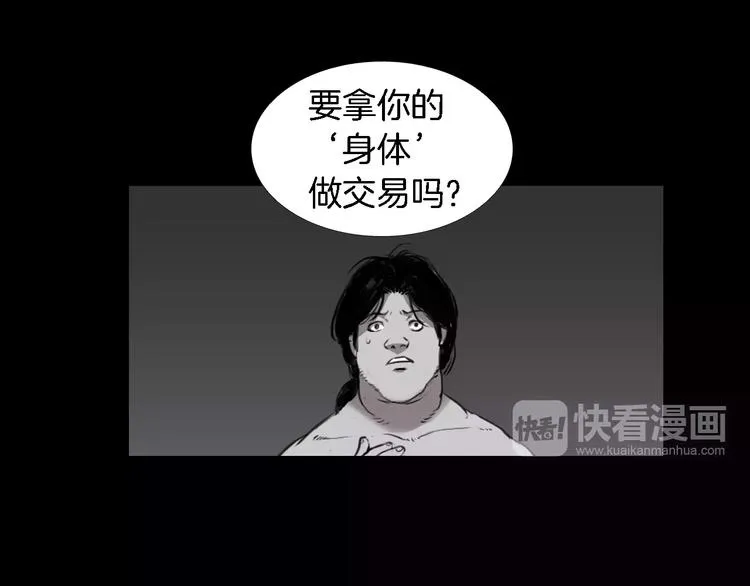 第4话 美和真 第11页