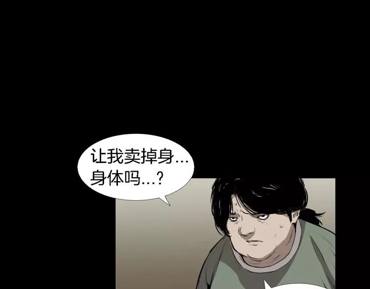 第4话 美和真 第13页
