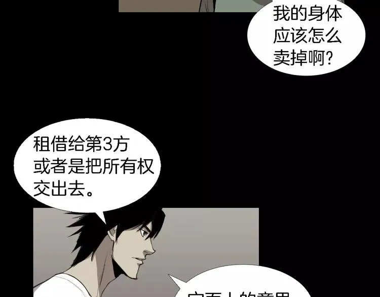 第4话 美和真 第14页