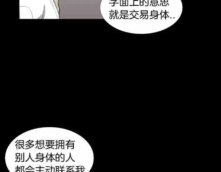 第4话 美和真 第15页