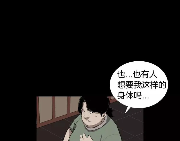 第4话 美和真 第17页