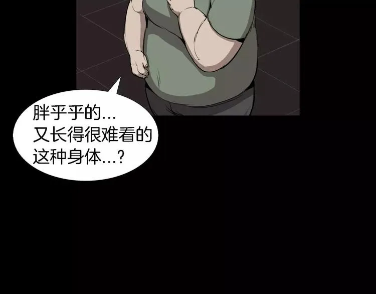第4话 美和真 第18页