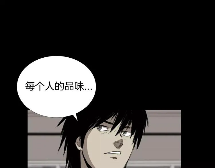 第4话 美和真 第19页