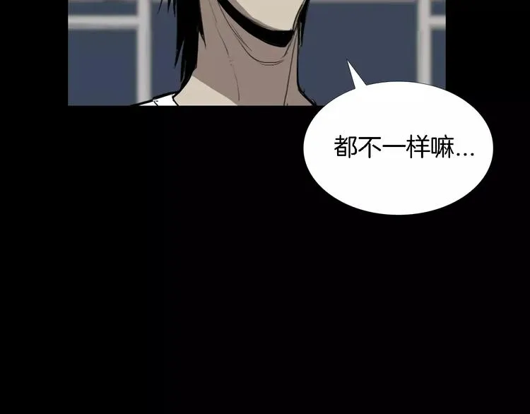 第4话 美和真 第20页
