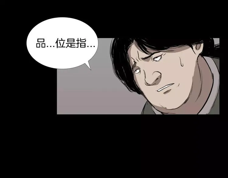 第4话 美和真 第21页