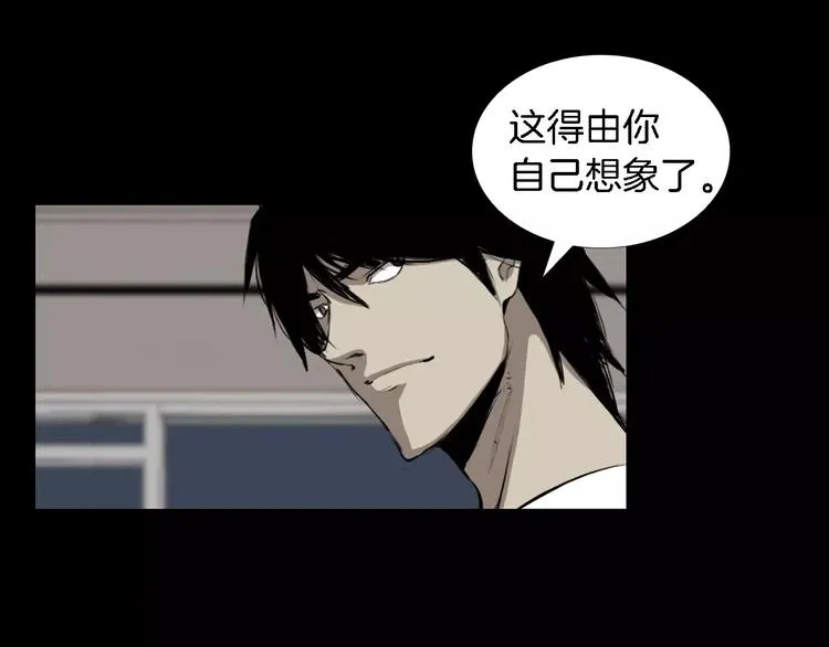 第4话 美和真 第22页