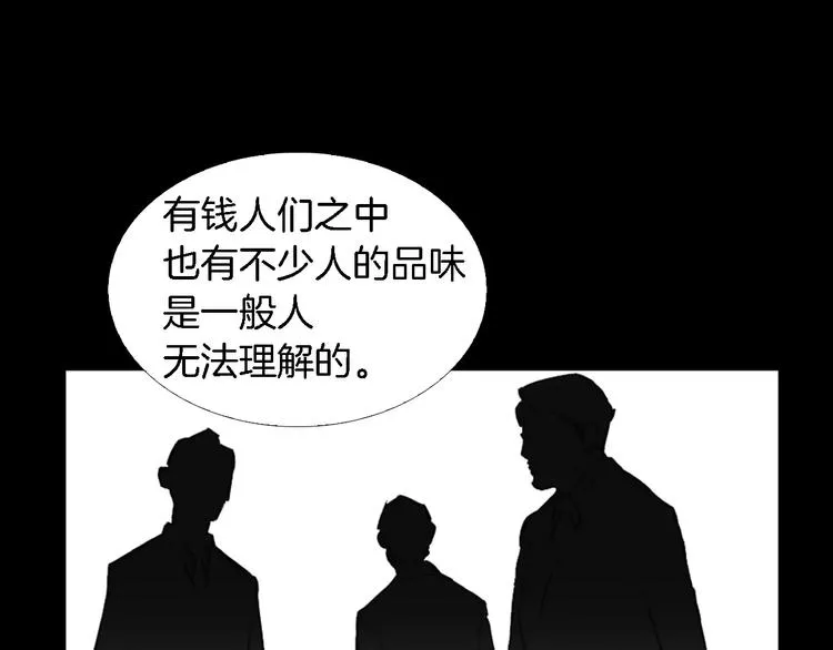 第4话 美和真 第23页