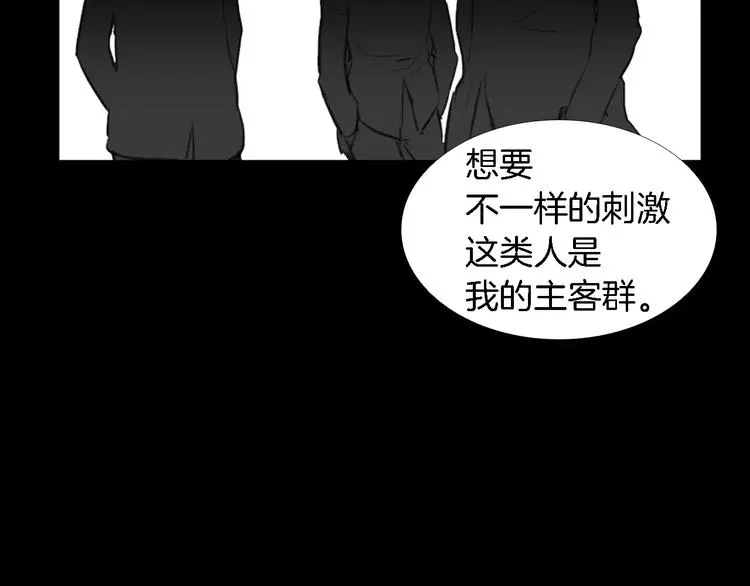 第4话 美和真 第24页