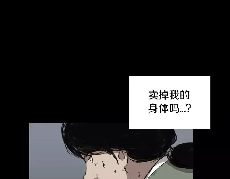 第4话 美和真 第25页