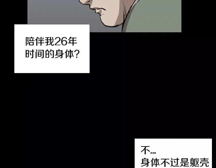 第4话 美和真 第26页