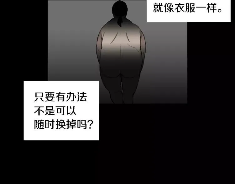 第4话 美和真 第27页
