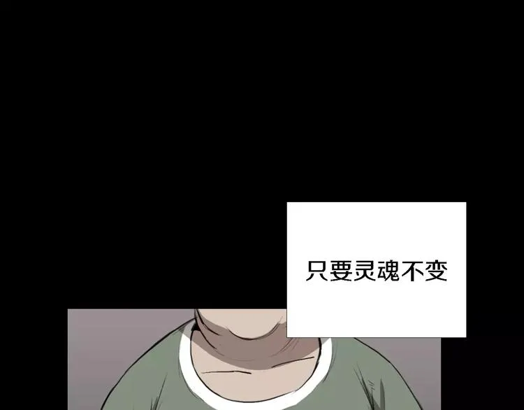 第4话 美和真 第29页