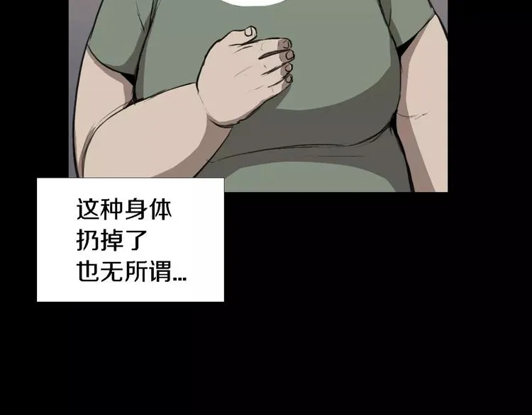 第4话 美和真 第30页