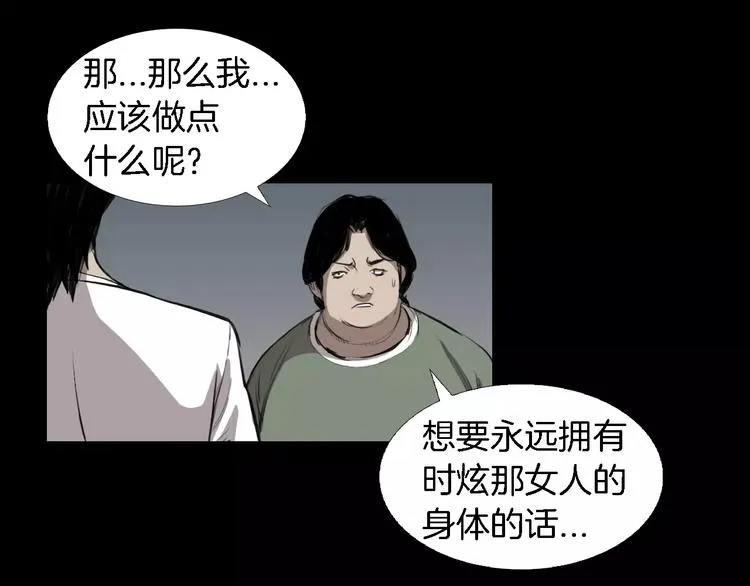 第4话 美和真 第33页