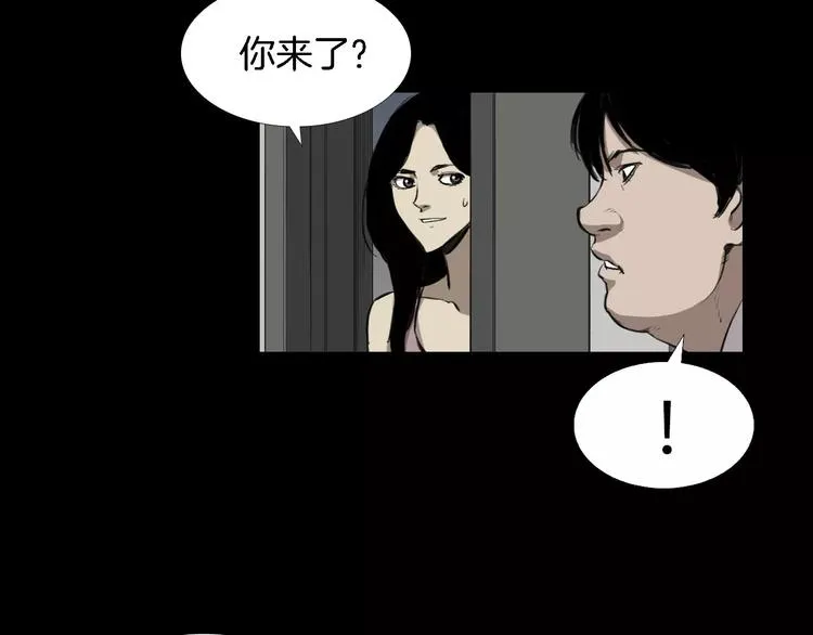 第4话 美和真 第39页
