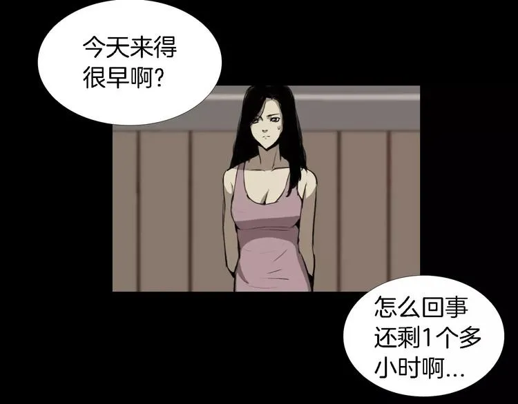 第4话 美和真 第40页