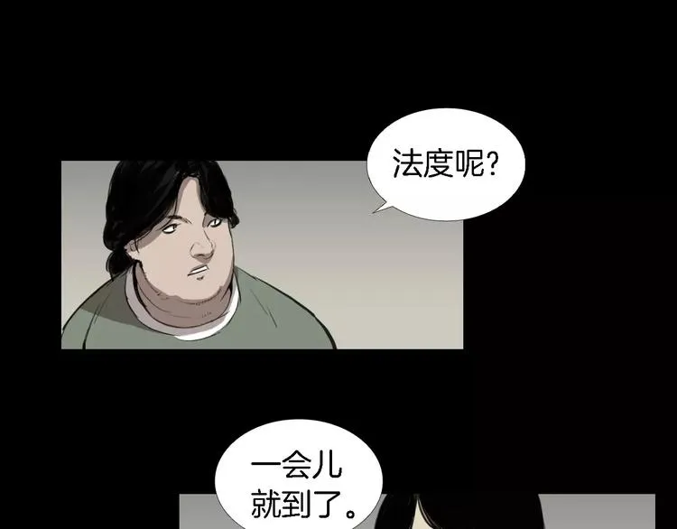 第4话 美和真 第41页