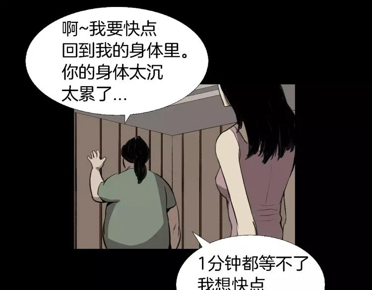 第4话 美和真 第43页