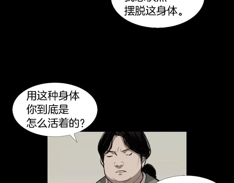 第4话 美和真 第44页