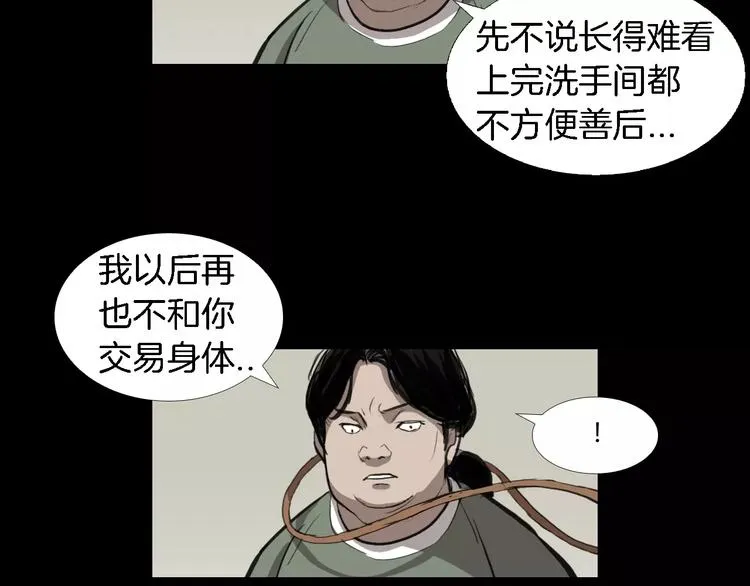 第4话 美和真 第45页