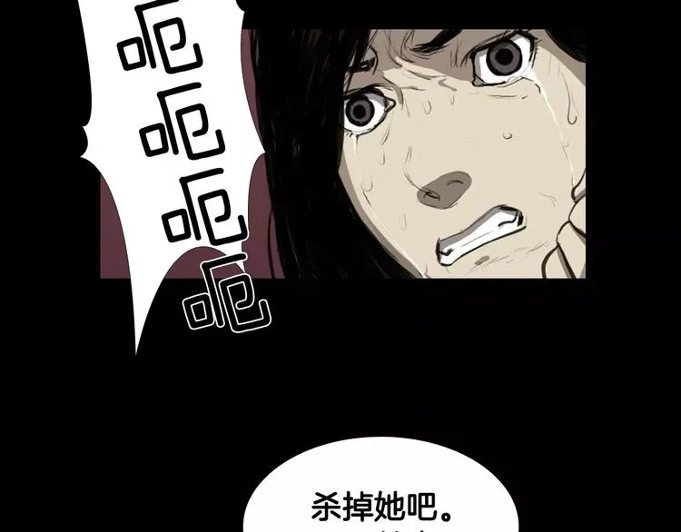 第4话 美和真 第50页