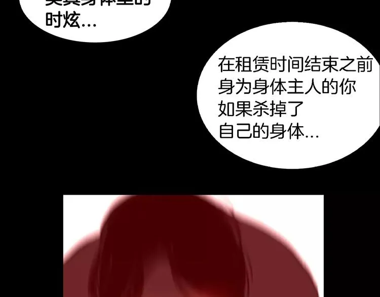 第4话 美和真 第52页
