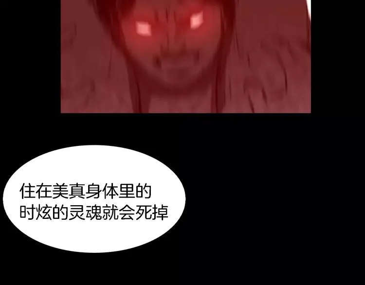 第4话 美和真 第53页