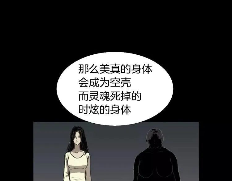 第4话 美和真 第54页