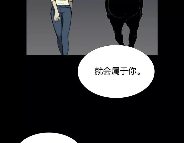 第4话 美和真 第55页