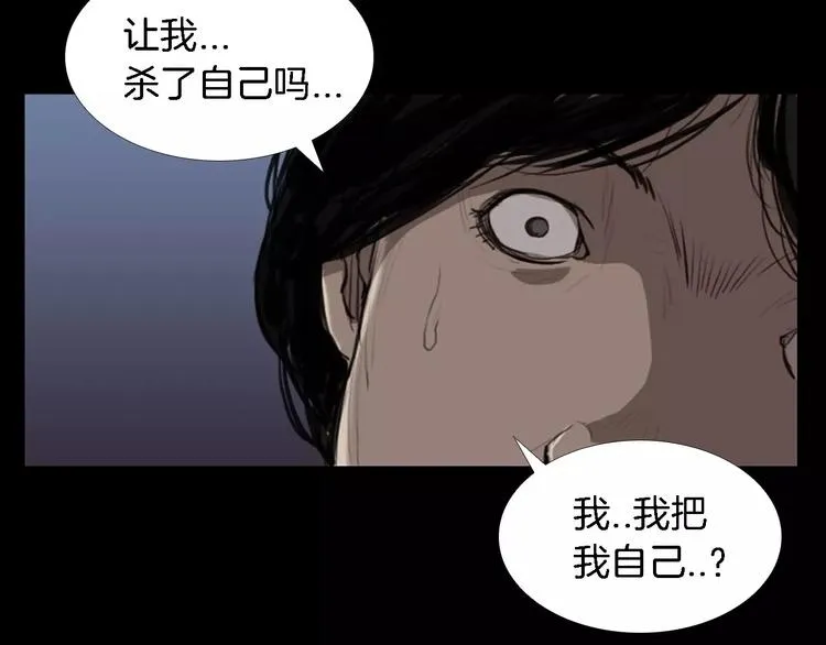 第4话 美和真 第56页