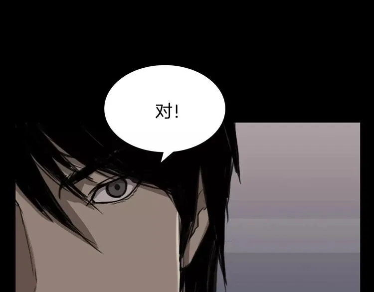 第4话 美和真 第57页