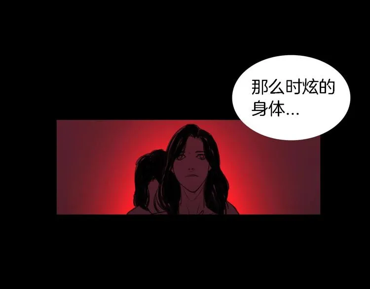 第4话 美和真 第59页
