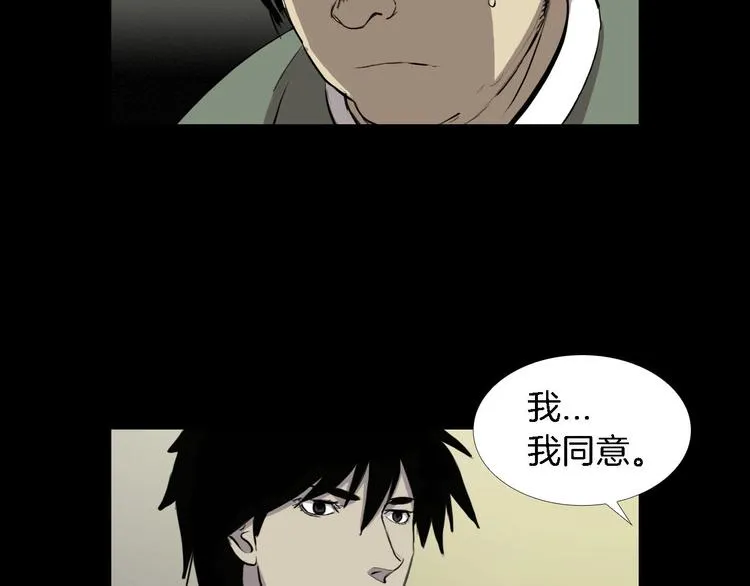 第4话 美和真 第63页
