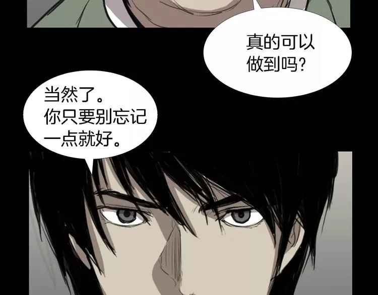 第4话 美和真 第66页