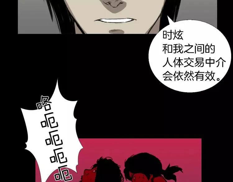 第4话 美和真 第67页