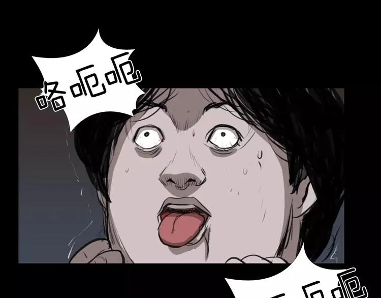 第4话 美和真 第69页
