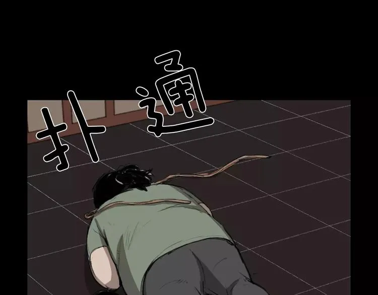 第4话 美和真 第73页