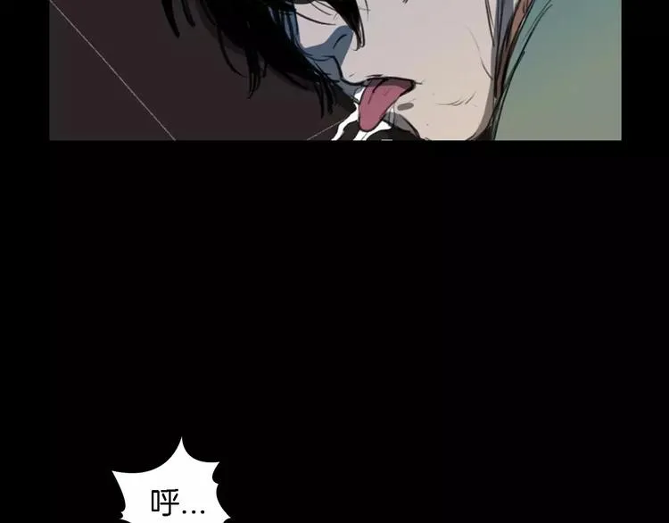 第4话 美和真 第76页