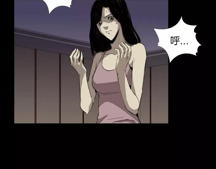 第4话 美和真 第77页