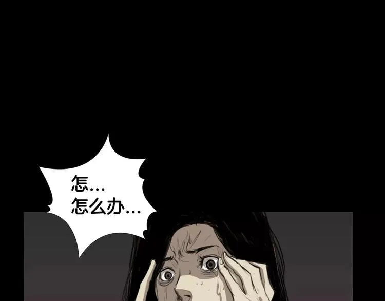 第4话 美和真 第79页