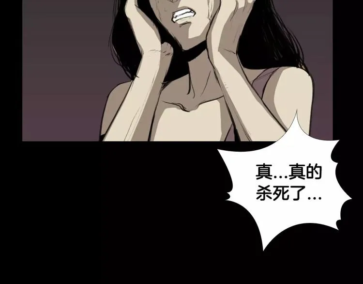 第4话 美和真 第80页