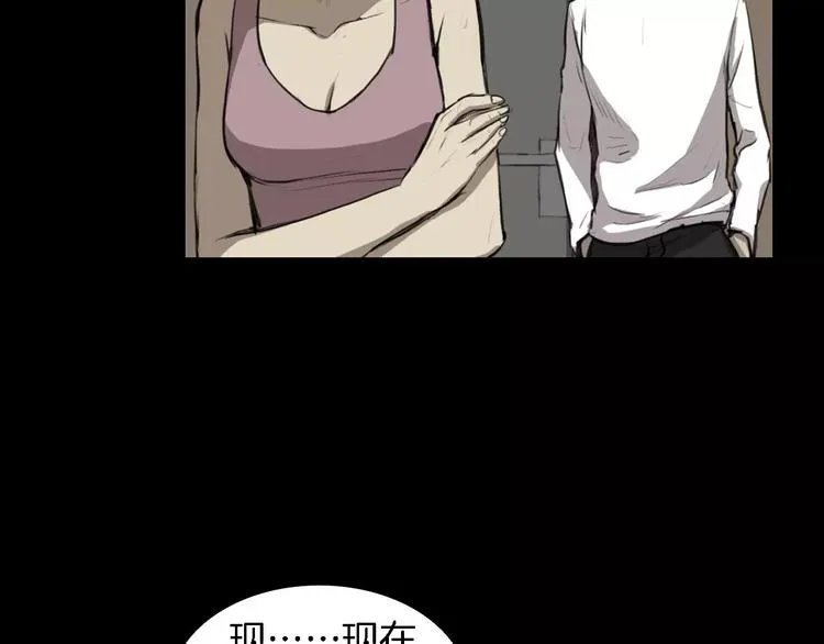 第4话 美和真 第82页