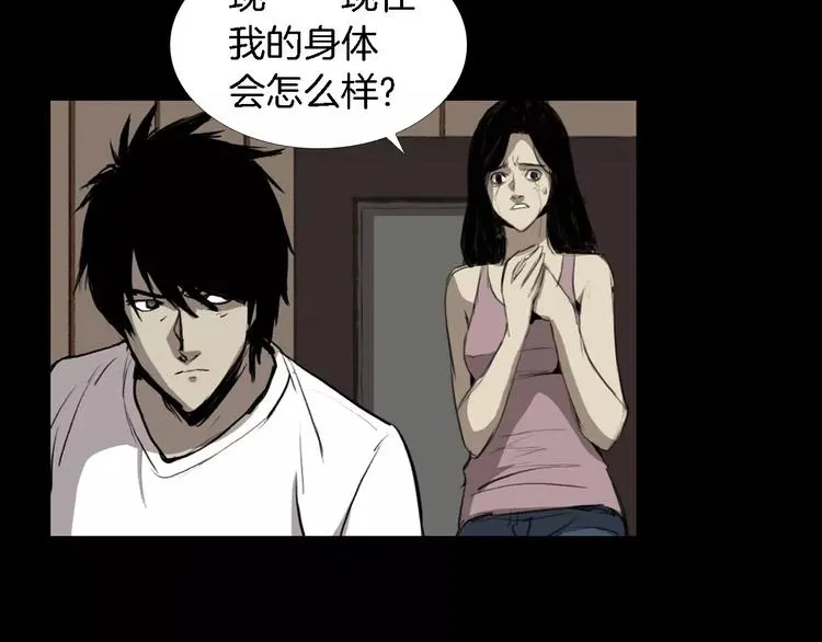第4话 美和真 第83页