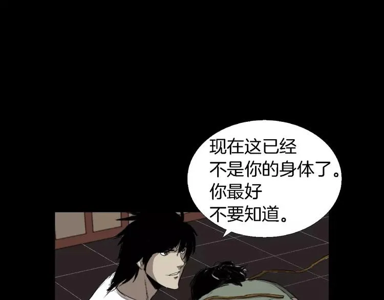 第4话 美和真 第84页