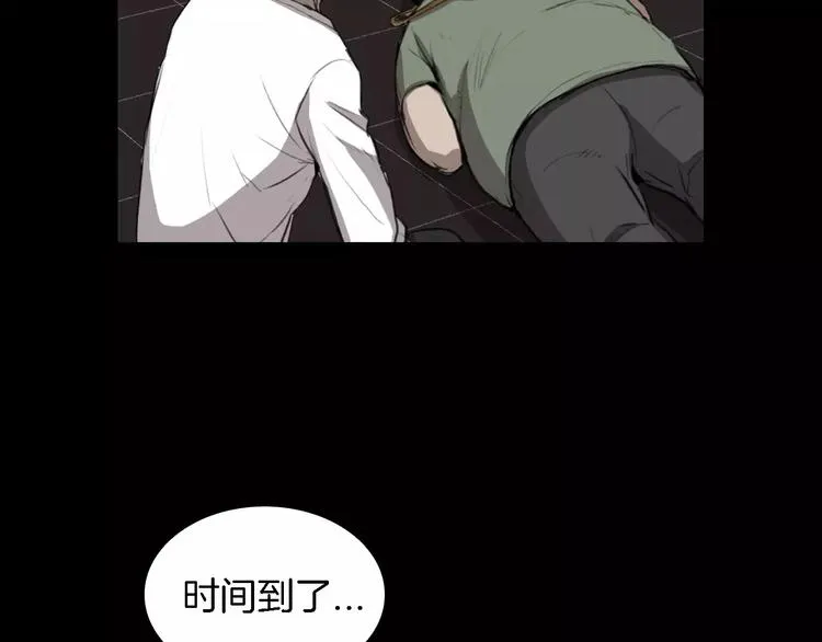 第4话 美和真 第85页