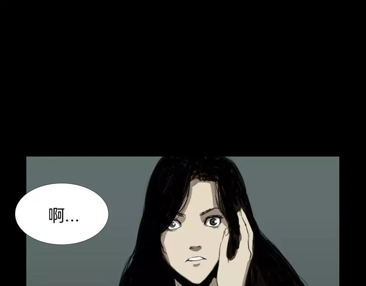 第4话 美和真 第93页