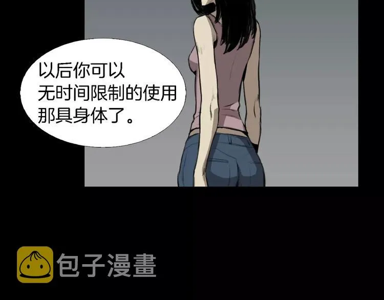 第4话 美和真 第101页